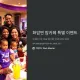 https://jsg.mcafe.me/data/editor/2412/thumb-c4504b742ac8bd13dc4af276aaa7e4d1_1734320588_3941_80x80.webp